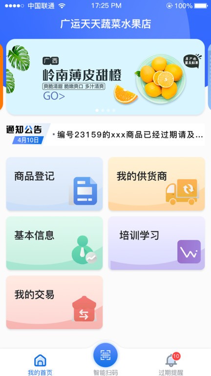 米兰官网首页登录入口功能页面